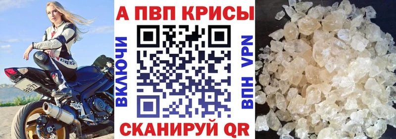 Alpha PVP крисы CK  мориарти официальный сайт  Куйбышев 
