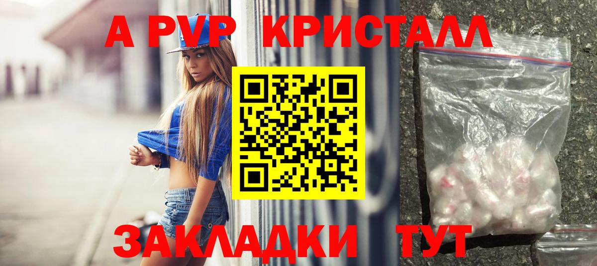 А ПВП крисы CK Куйбышев