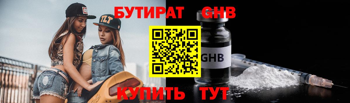 БУТИРАТ BDO  БУТИРАТ  Куйбышев  Вход с VPN 