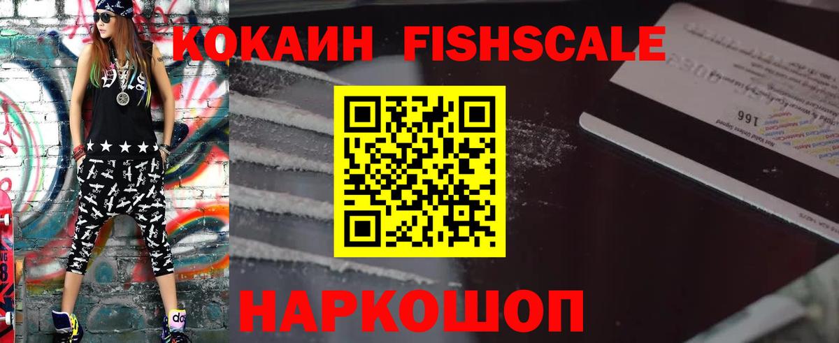 COCAIN Перу  Вход с VPN  Cocaine  Кокаин 98%  Куйбышев 