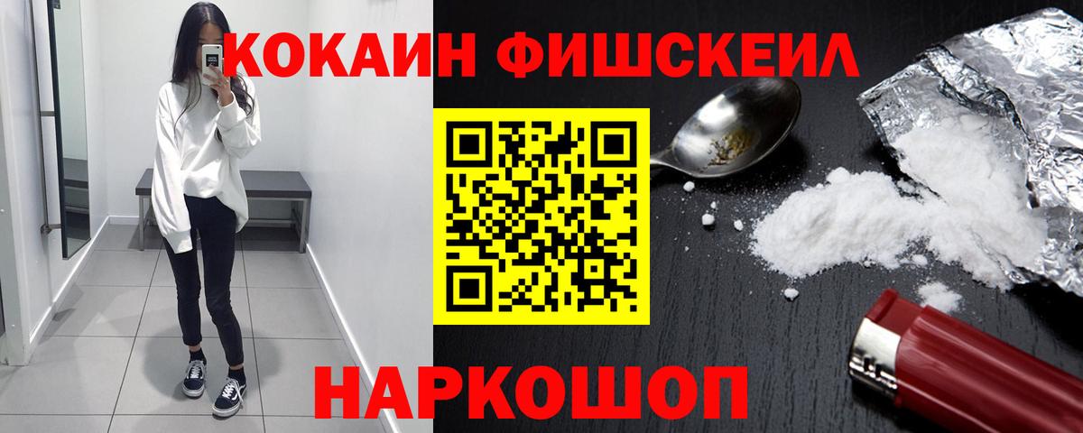 Кокаин 98% Куйбышев