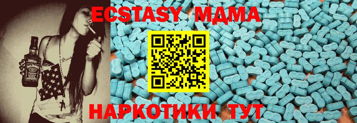 ЭКСТАЗИ  Ecstasy Дубай  Вход с VPN  Куйбышев  Ecstasy таблы 