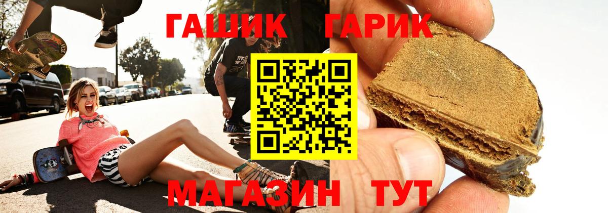 ГАШ ice o lator  Вход с VPN  Куйбышев  ГАШ  ГАШ Ice-O-Lator 
