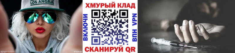 MEGA маркетплейс  Куйбышев  ГЕРОИН герыч  как найти наркотики 