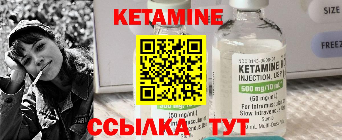 КЕТАМИН ketamine Куйбышев