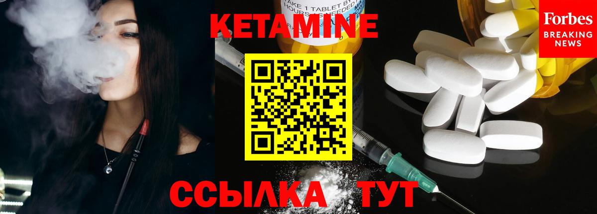 Кетамин ketamine  Вход с VPN  Куйбышев 