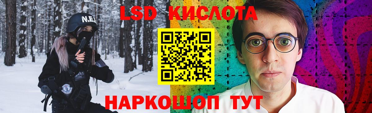 LSD-25 экстази  LSD-25 экстази ecstasy  ЛСД экстази кислота  Вход с VPN  ОМГ ОМГ ONION  Куйбышев 