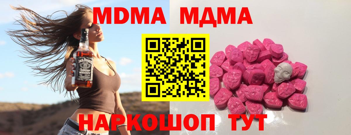 MDMA кристаллы  Вход с VPN  МДМА  Куйбышев  MDMA crystal 