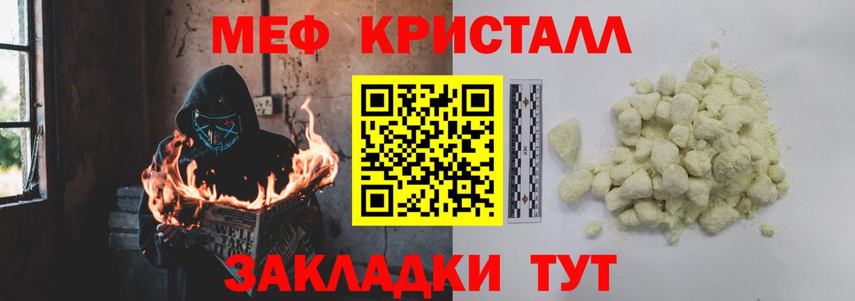 где продают   Вход с VPN  Куйбышев  МЕФ mephedrone  Мефедрон 