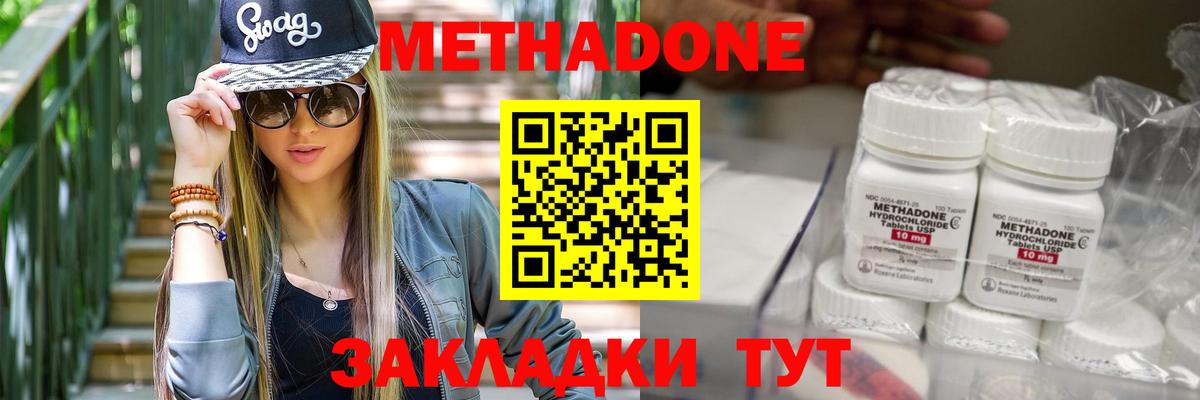 Куйбышев  Метадон VHQ  Метадон белоснежный  Вход с VPN 
