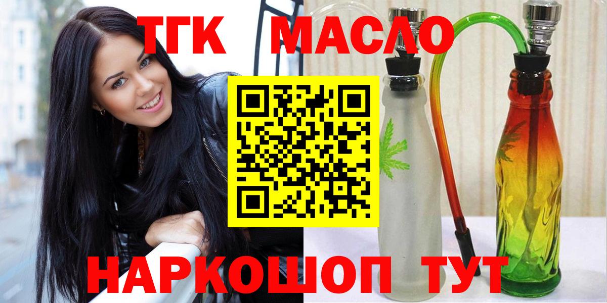 Куйбышев  Дистиллят ТГК вейп  Вход с VPN 
