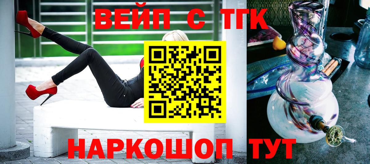 ТГК гашишное масло Куйбышев