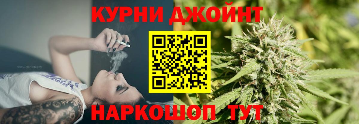 Куйбышев  Бошки Шишки конопля  Конопля семена  Вход с VPN 